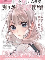深巷面馆物语漫画改编封面